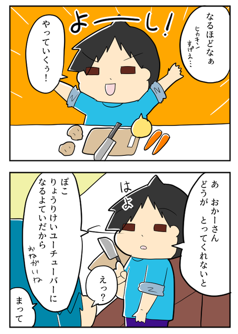 ぽこずきっちん2-2