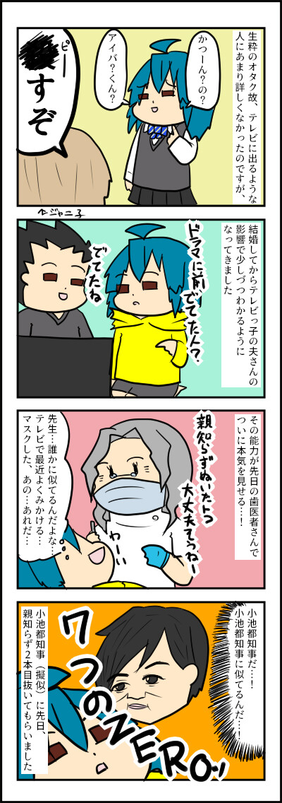 とちぢ