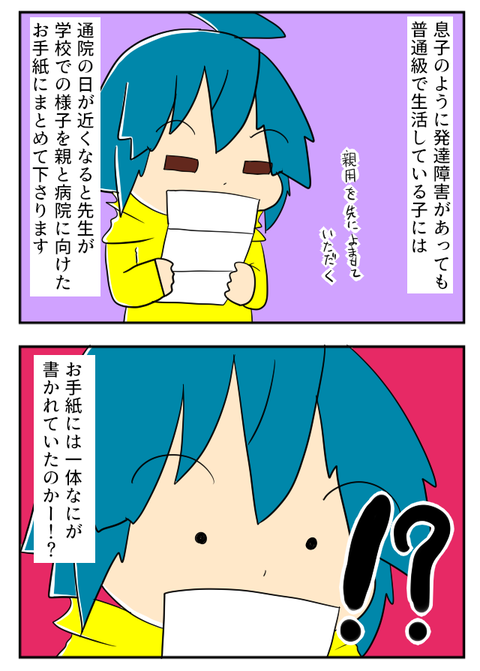 ADHD36-2