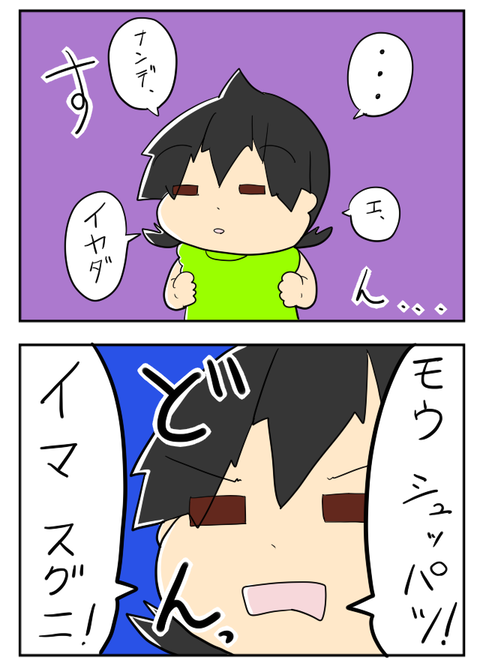 おとまりかい６－２