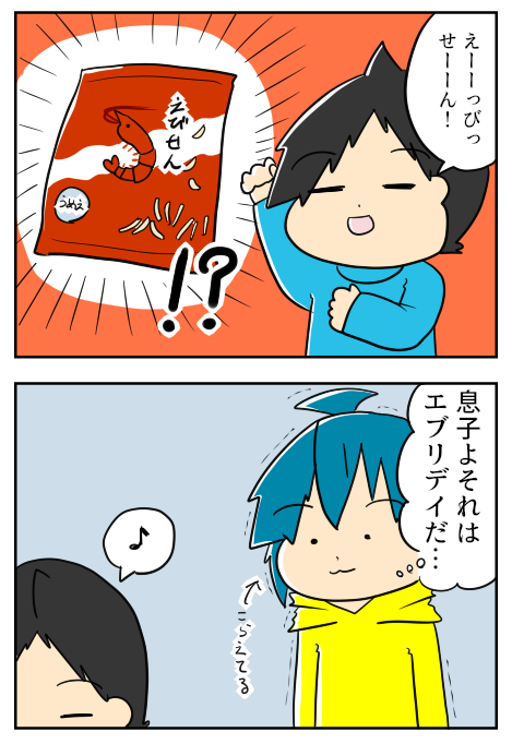 ヒカキン2