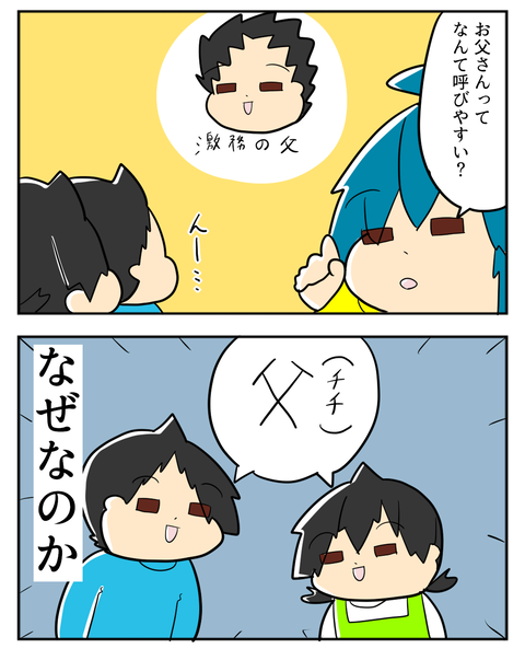 ちち2