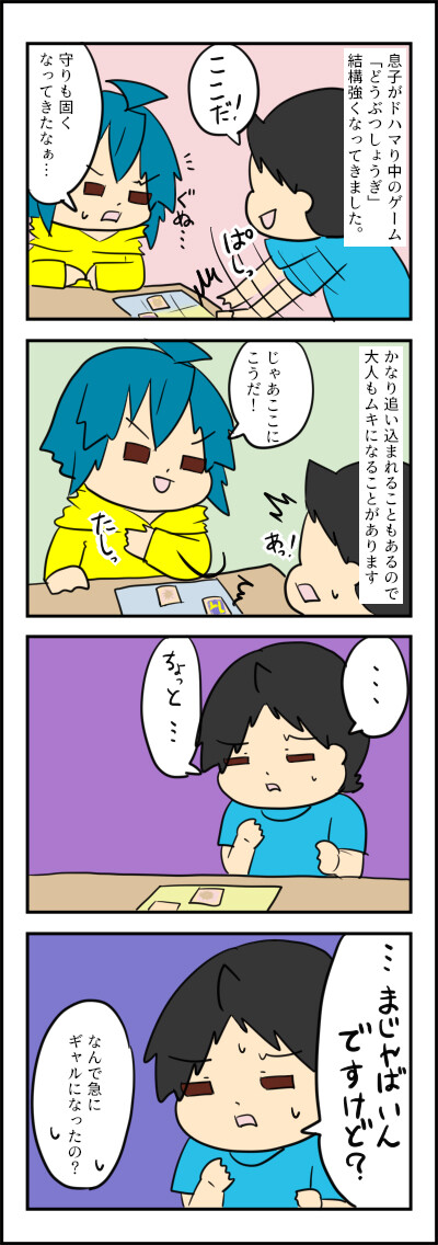 どうぶつしょうぎ