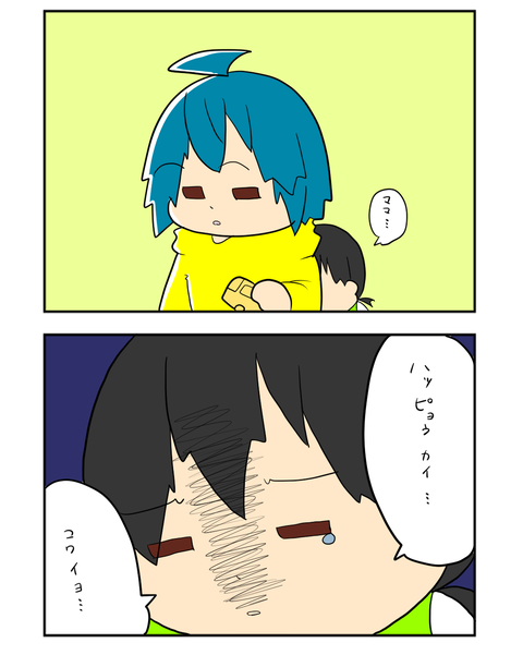 はっぴょうかい3-2