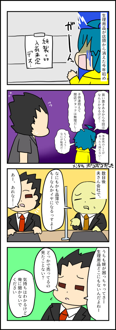 2月
