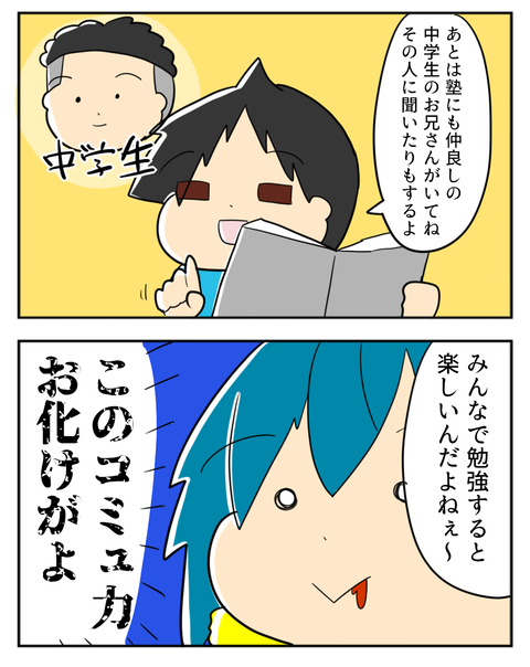 おりんぴっく2-2