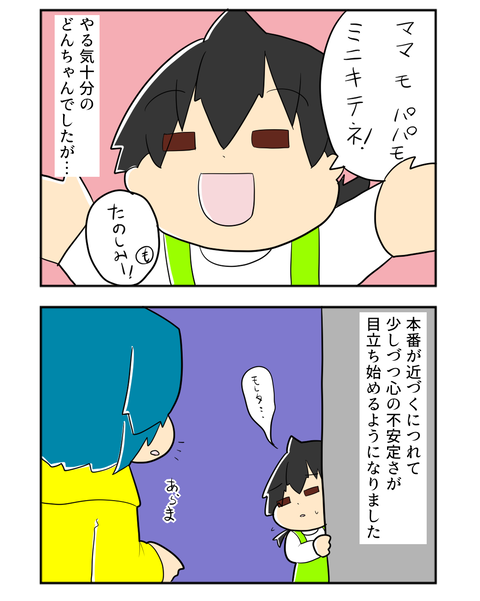 はっぴょうかい1-2