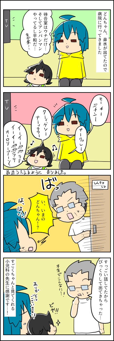 おうた