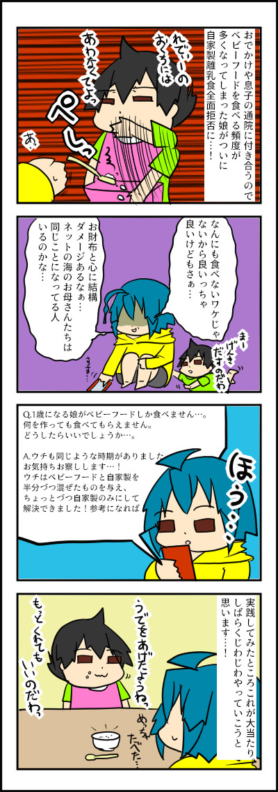 べびーふーど