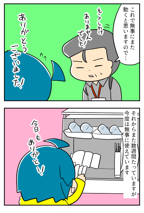 しょくせんき15-1-2