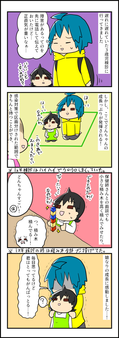 ３歳児検診