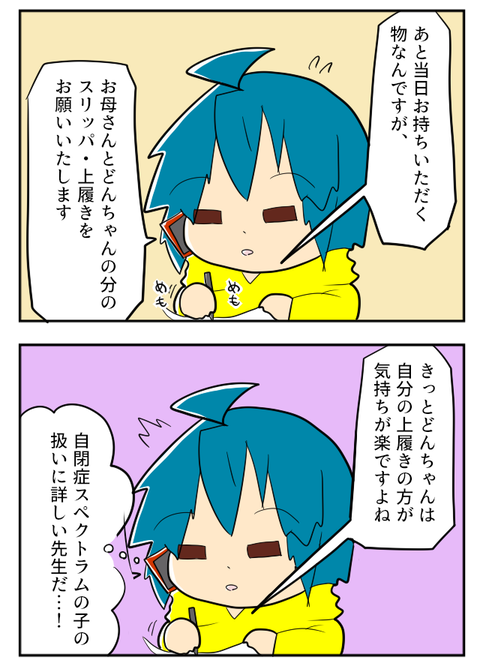 ようちえん９－２