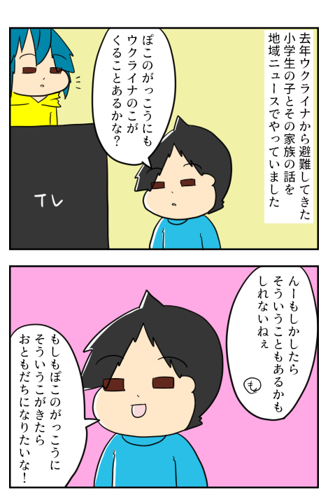 ぽこ1