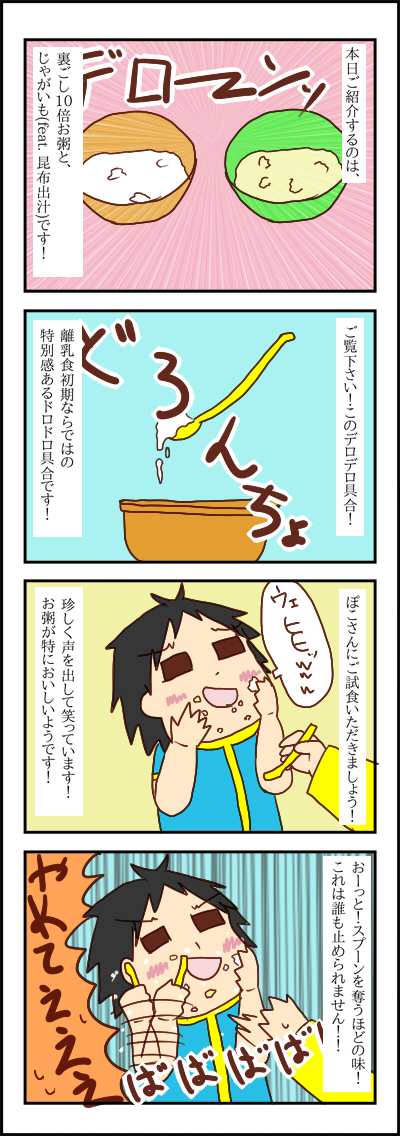 ジャパネットたかた