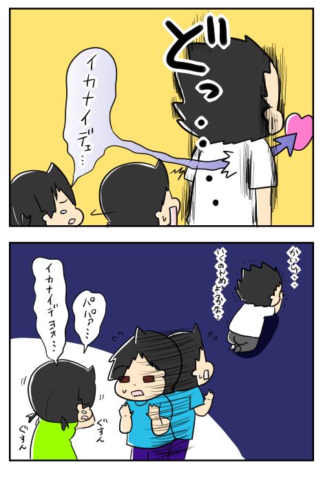 休日出勤２