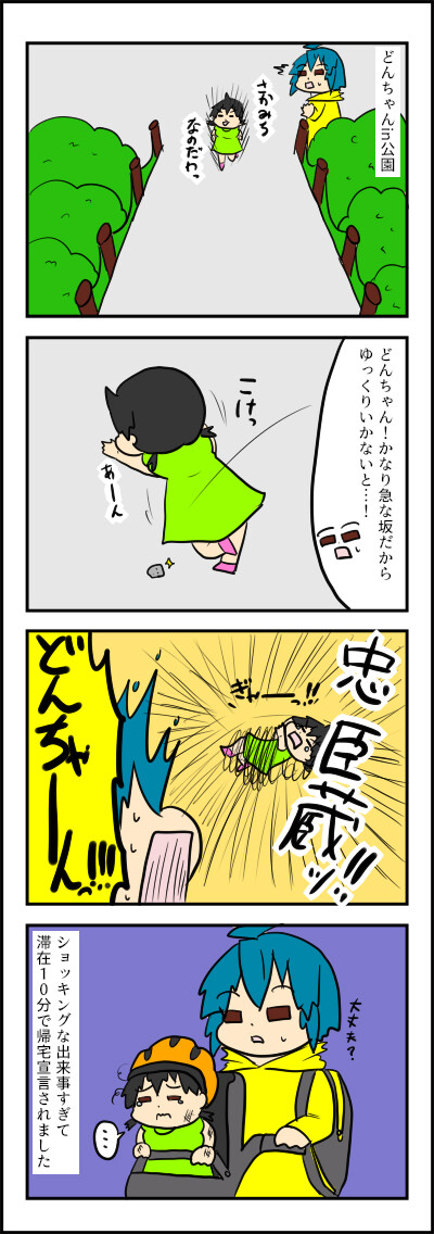 忠臣蔵