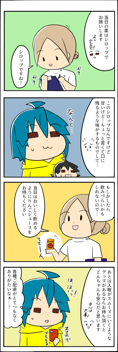 けっか5
