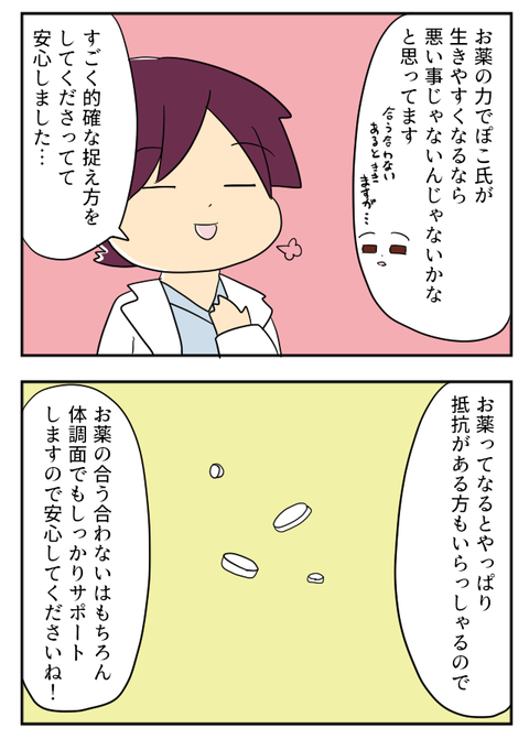 ADHD17-2