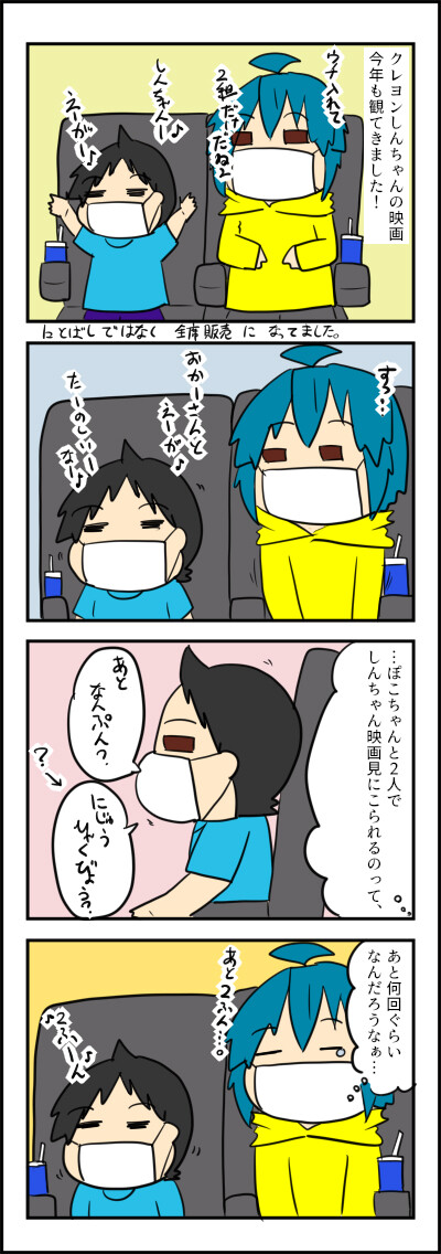 しんちゃんえいが