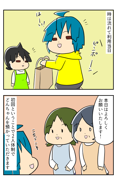 ふぁみさぽ７－１