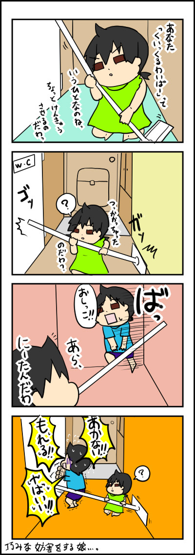 妨害