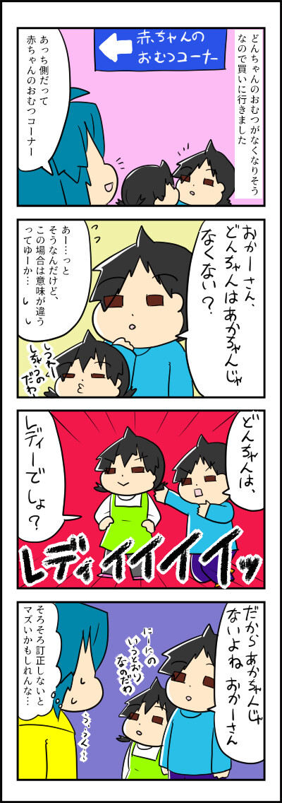 レディ