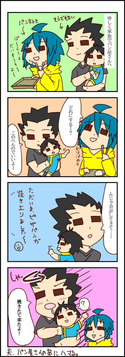 パン屋さん
