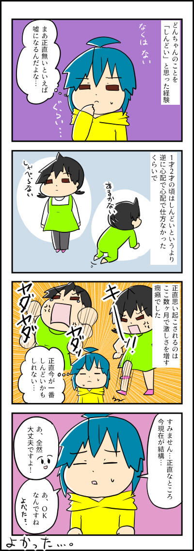 はったつ７