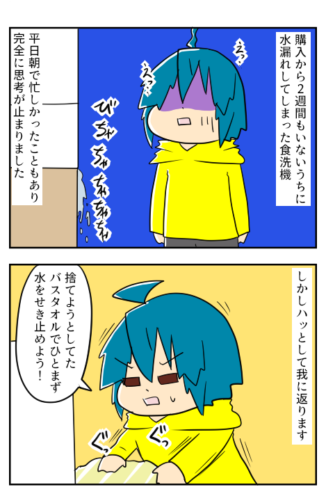 しょくせんき14-1