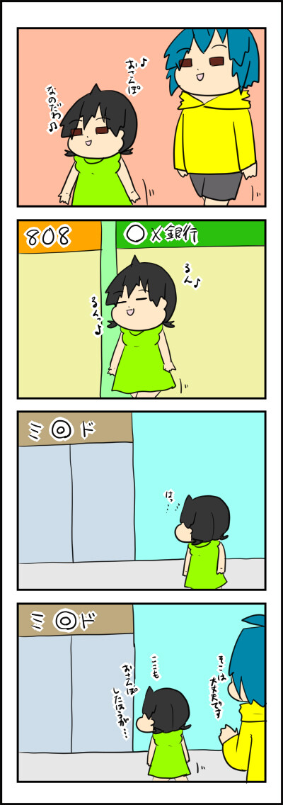 お散歩コース