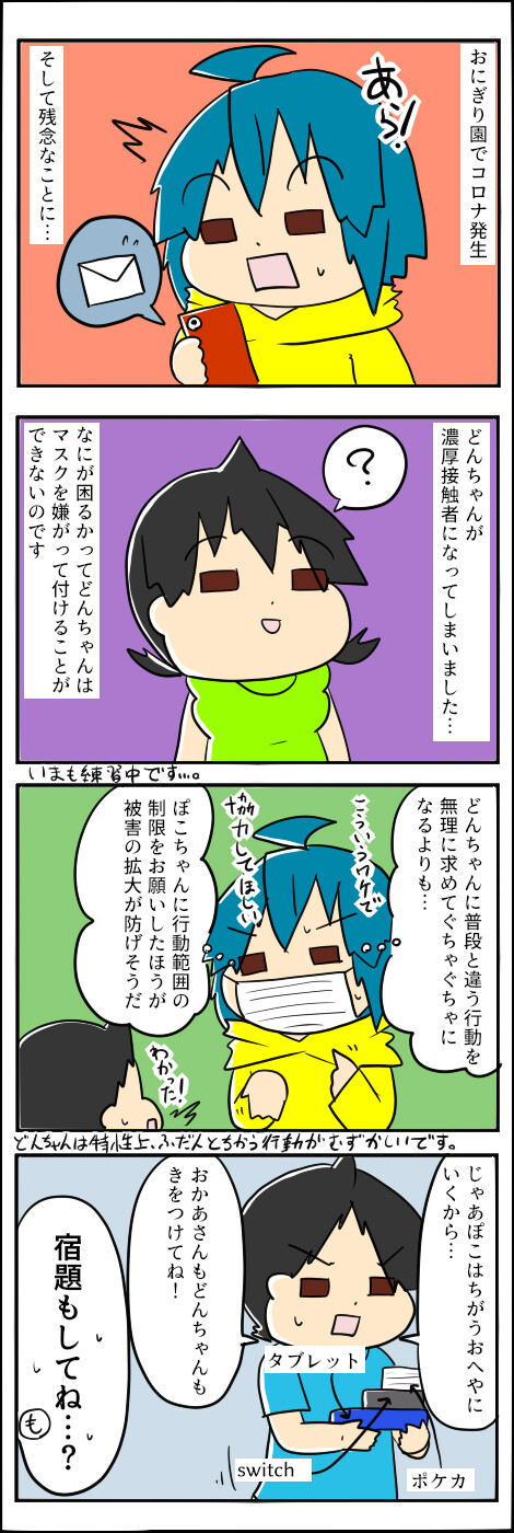 のうこうどんちゃん