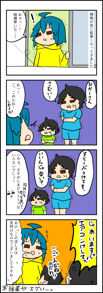 さむいんだが