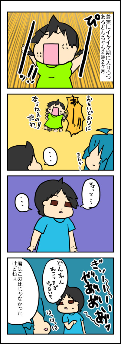 4コマ枠