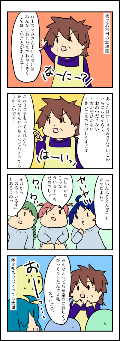 ういるす