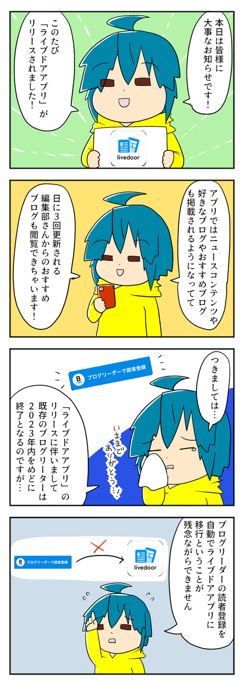あぷり1