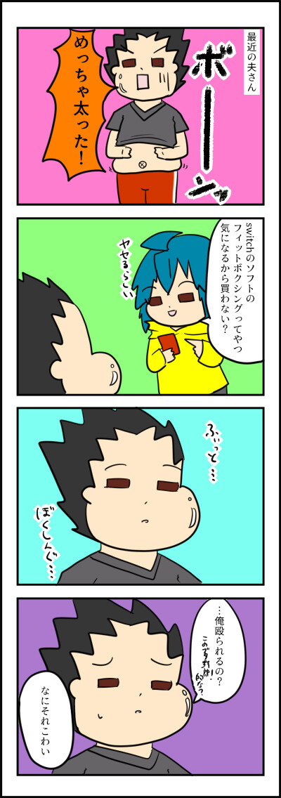 ふっとぼくしんぐ