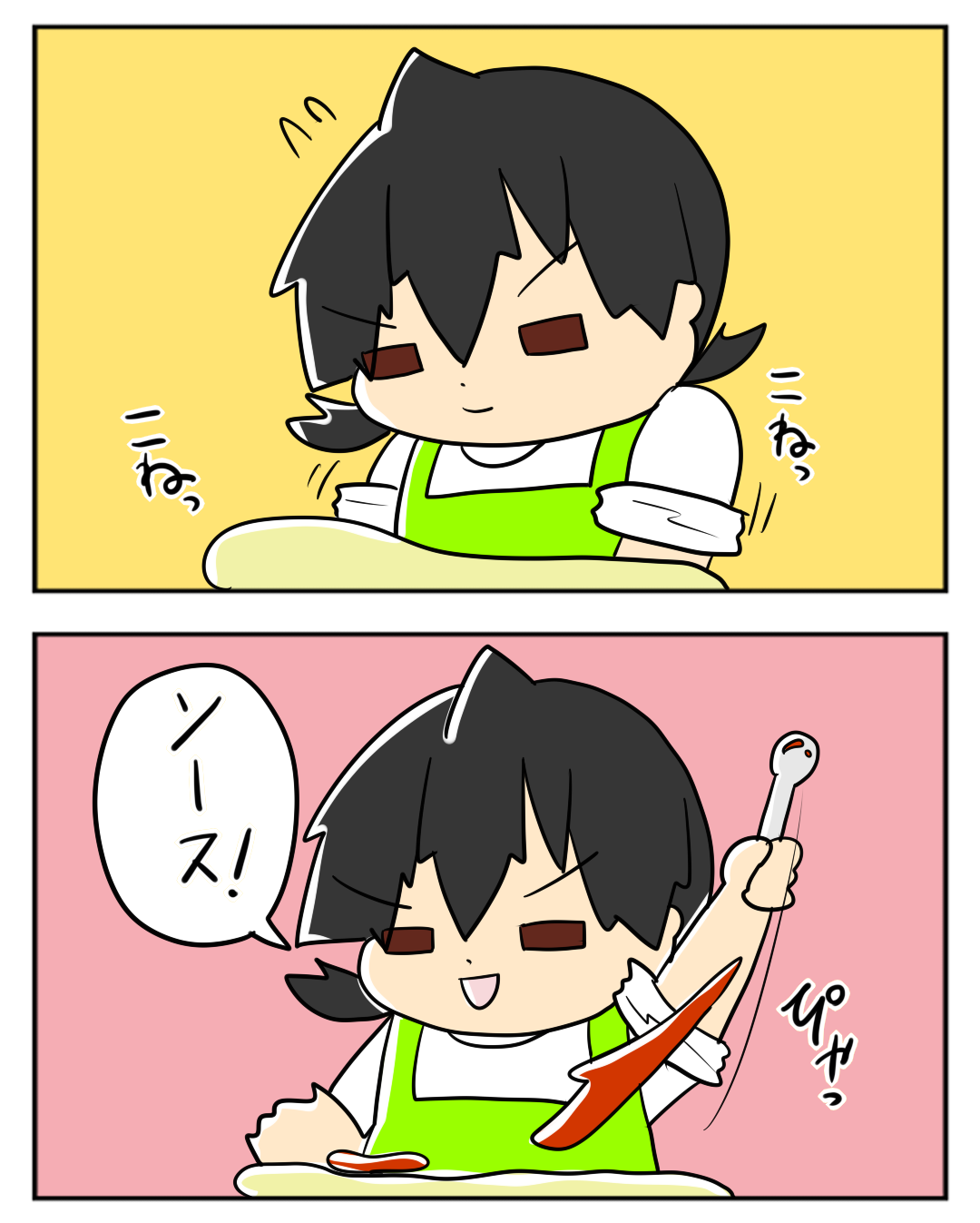 どんちゃんの休日 : ネトゲやってたら結婚してリアル家族になっちゃっ