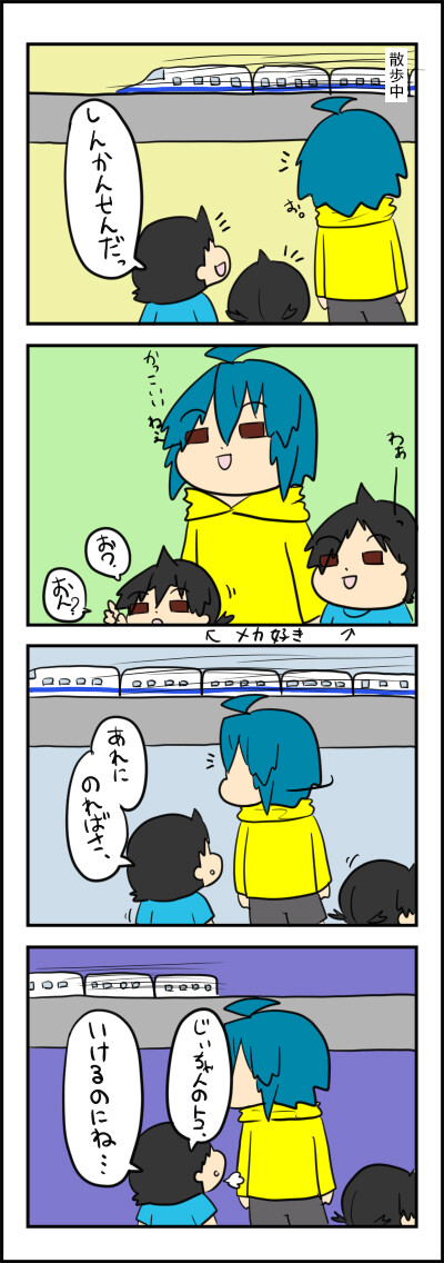 みえてるのにさ