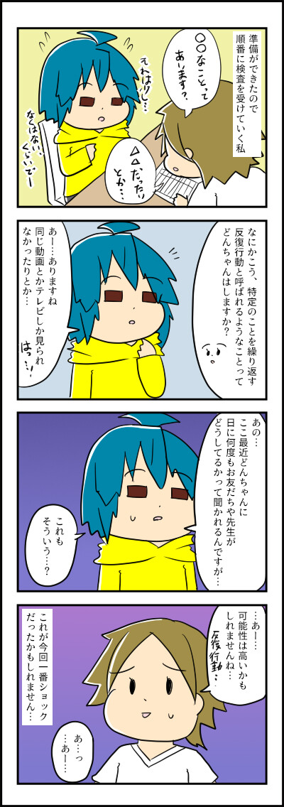 はったつ８