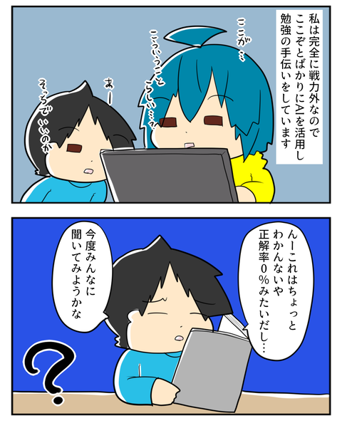 おりんぴっく2-1