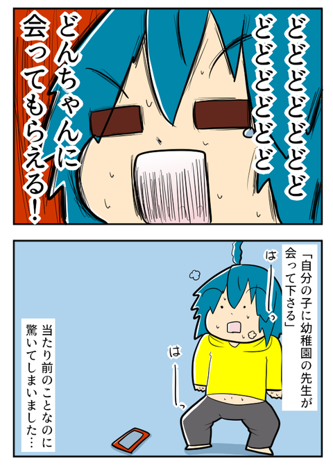 ようちえん１０－２