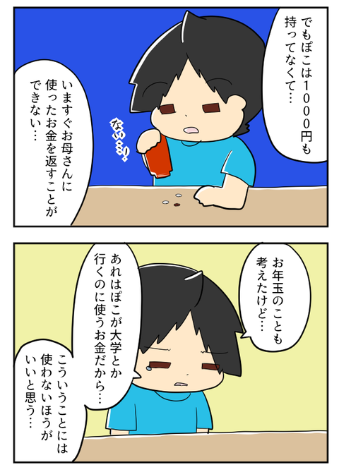 課金事件９－２