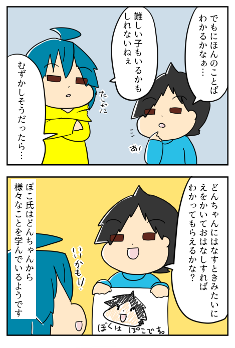 ぽこ2