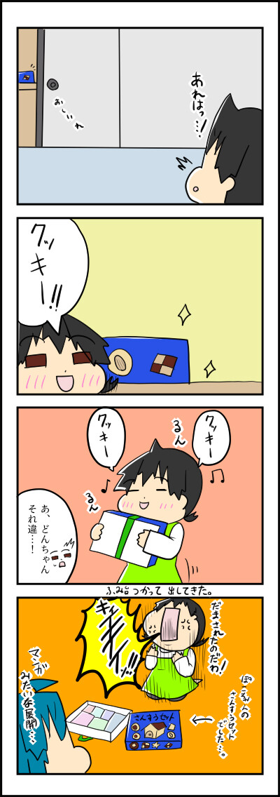 くっきー