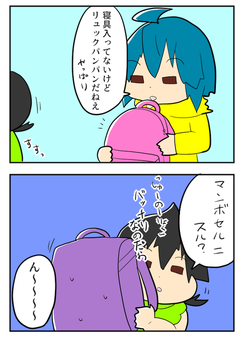 おとまちかい5-2