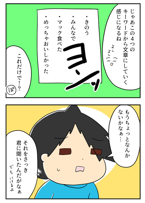しゅくだい９－２