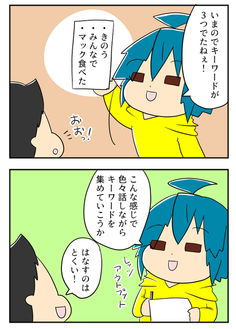 しゅくだい８－２