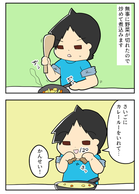 ぽこずきっちん5-2