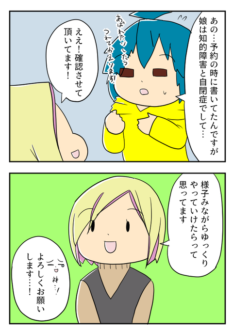 びようしつ４－１