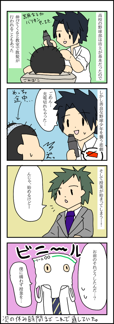 higeki